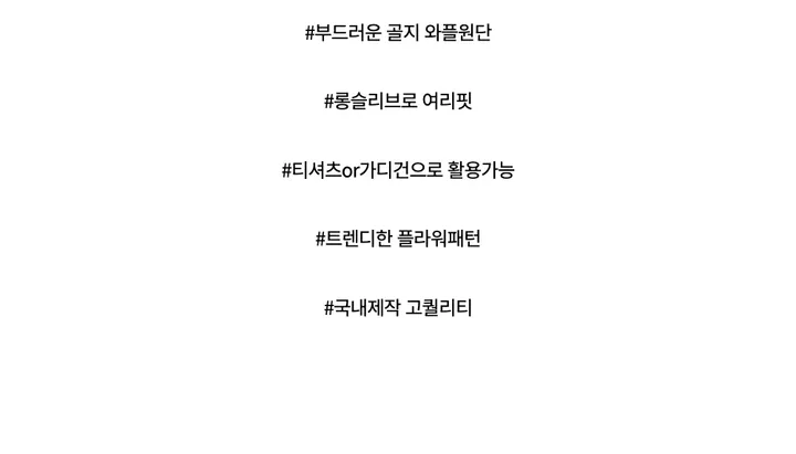 긴팔 티셔츠 -S1L24
