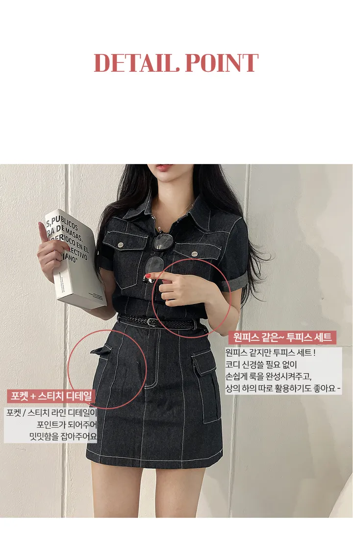 [남방+스커트 SET] 스킬 데님 반팔 남방 셔츠 + 데님 카고 스커트 투피스 세트 (단품or세트구매/2color) 상세 이미지 4
