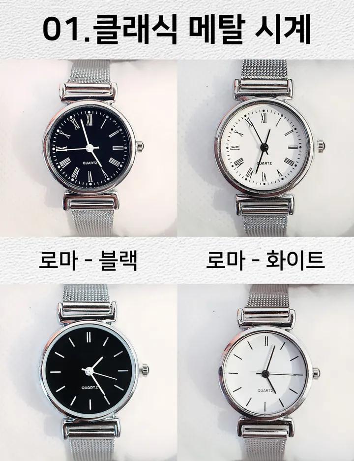[시계+팔찌증정❤/최저가확인✨/] 캐피튜드 16종 데일리 시계 - 메탈 가죽 패브릭 손목시계 심플한 디자인 깔끔한 기본템 사계절 꾸안꾸 워치 데일리룩 학생 등교룩 학생시계 생인선물 상세 이미지 11