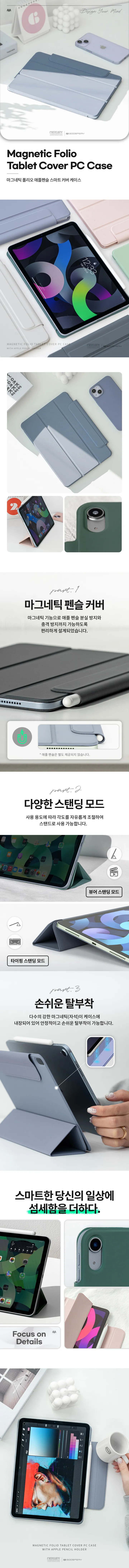 아이패드 마그네틱 폴리오 애플펜슬 수납 태블릿 케이스 상세 이미지 3