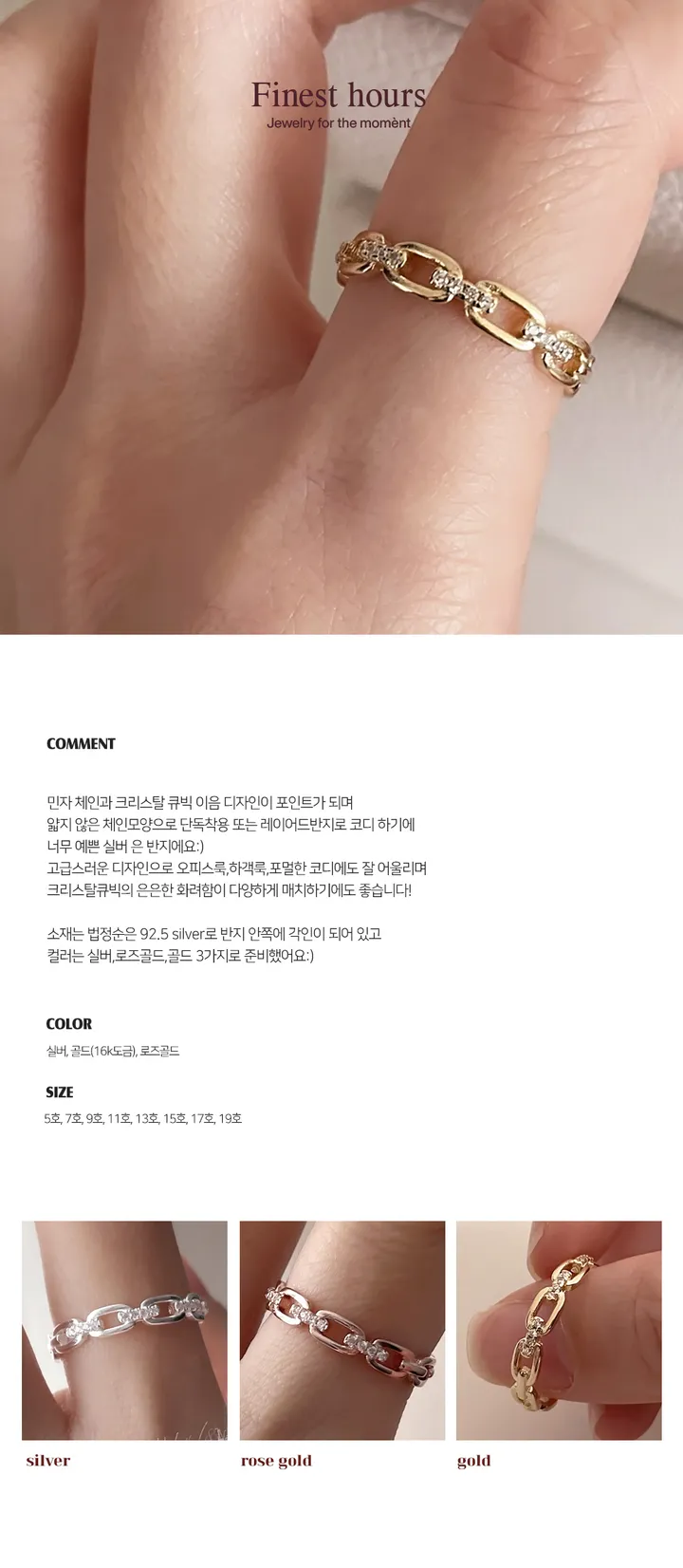 925실버 체인 매듭 큐빅 레이어드 반지 로즈골드 상세 이미지 2