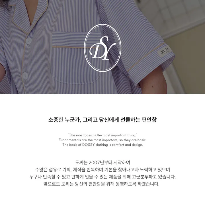 실크핏 에센셜 반팔 커플 잠옷 세트 상세 이미지 6