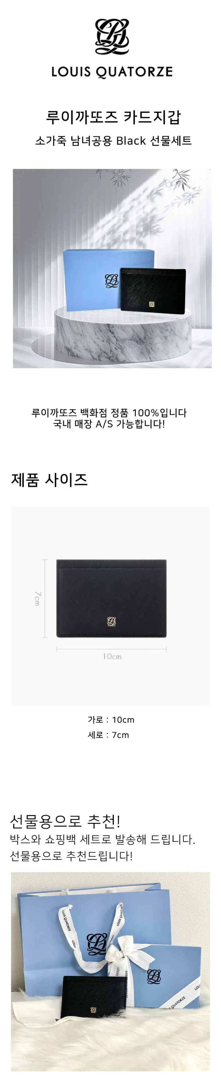 ❤️백화점정품❤️루이까또즈 카드 지갑 홀더 블랙 선물 포장 세트 남녀공용 상세 이미지 2