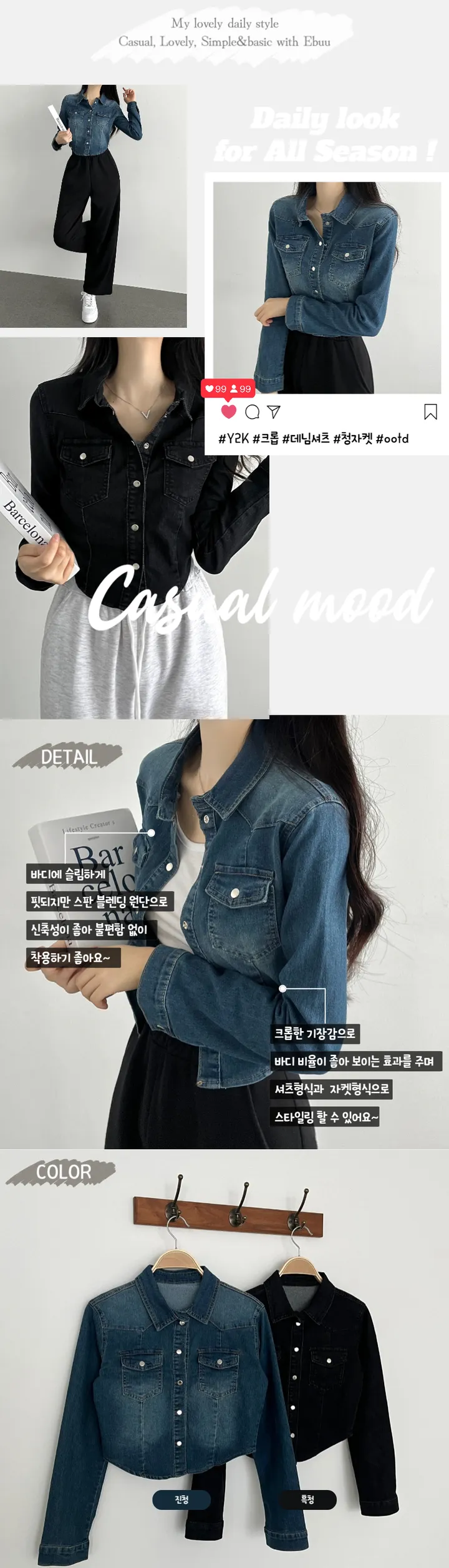 최저가 보장!!! [핏보장/주문폭주] 날씬핏 똑딱이 크롭 데님 셔츠 자켓 - 2color 상세 이미지 8