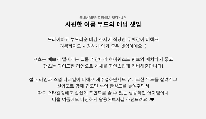 [청청셋업💙] 여름 데님 크롭 자켓 + 와이드 팬츠 셋업 상세 이미지 4