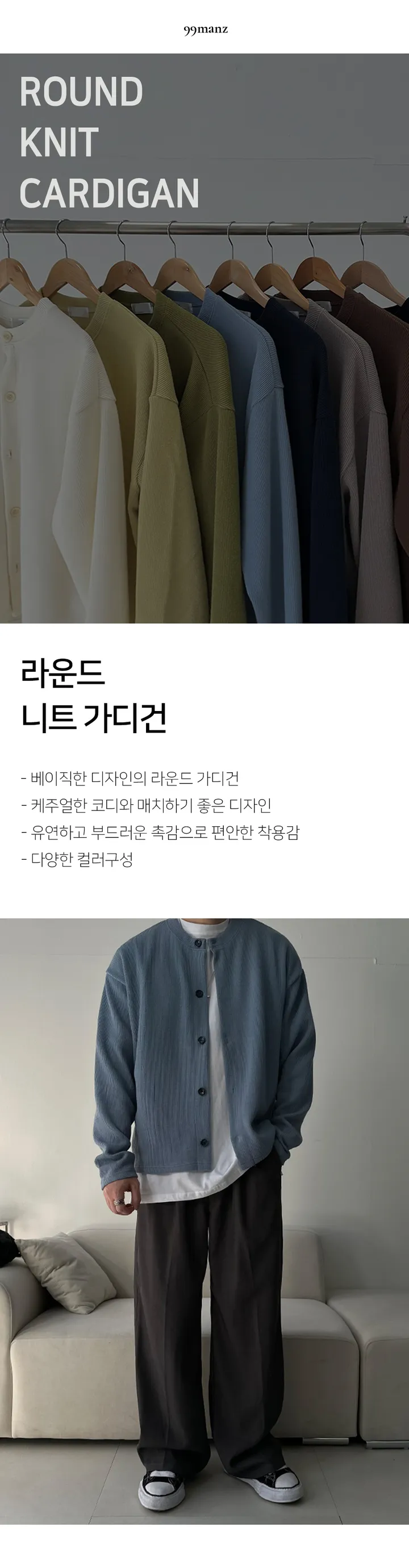 라운드넥 니트 가디건 니티드 미니멀 캐주얼 봄 간절기 가을 겨울 이너 골지 상세 이미지 2