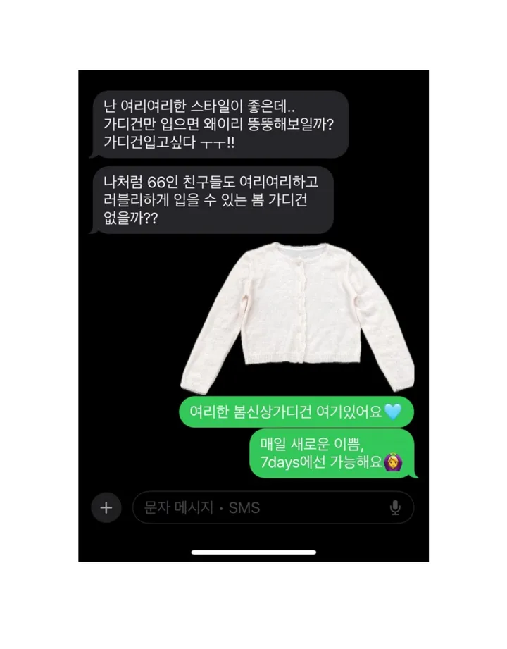 봄가디건 여름가디건 니트가디건 카디건 7days 썸머써니 상세 이미지 16