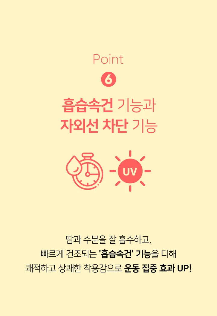 [🚀당일발송🚀/운동 필수템!] MADE 액티브 크롭 레깅스 (2color)'고기능성' 상세 이미지 23