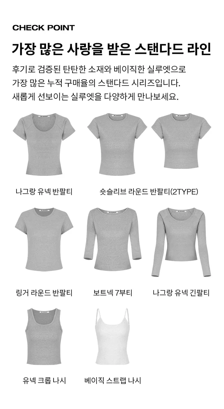 [2천장판매] [B-BASIC] 스탠다드 숏슬리브 라운드 반팔티 (2TYPE) [기본 데일리 티셔츠 레이어드] 상세 이미지 4
