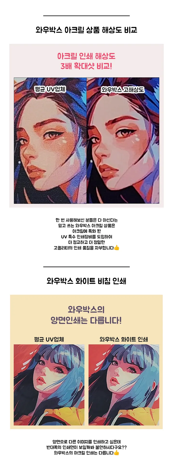 아크릴키링 제작 캐릭터 네임택 자동차키링 열쇠고리 가방 키홀더 뱃지 굿즈제작 상세 이미지 2