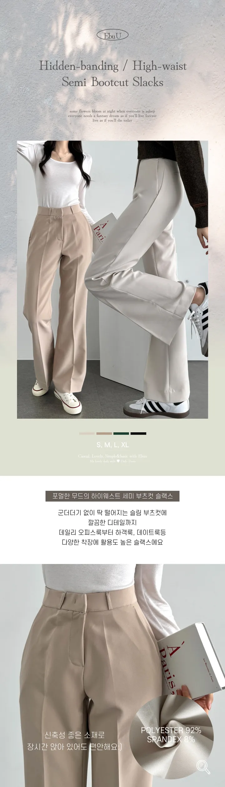 ❣️10만장돌파❣️[숏/롱~XL/4col] 인생핏 하객룩 데일리 하이웨스트 세미부츠컷 슬랙스 히든밴딩 버튼 상세 이미지 4
