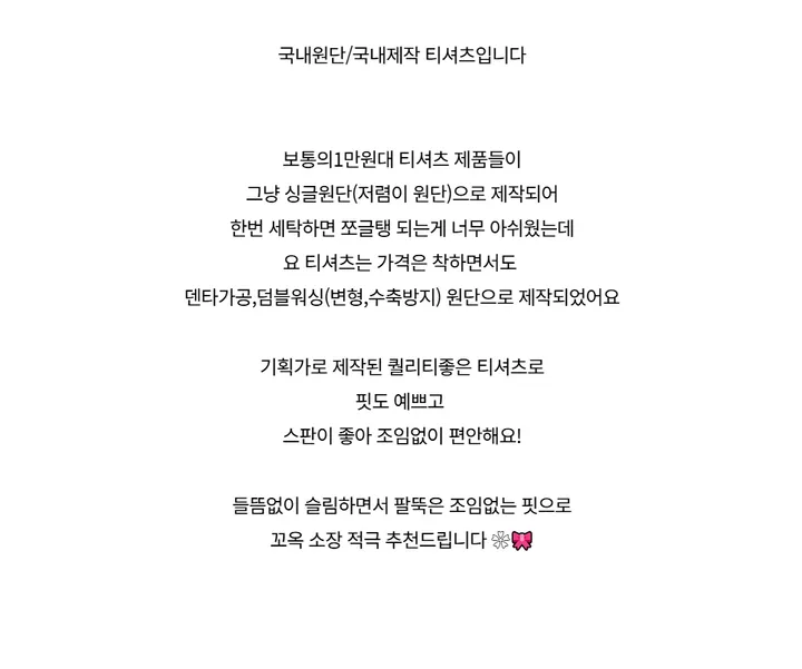반팔 티셔츠 -S1L29