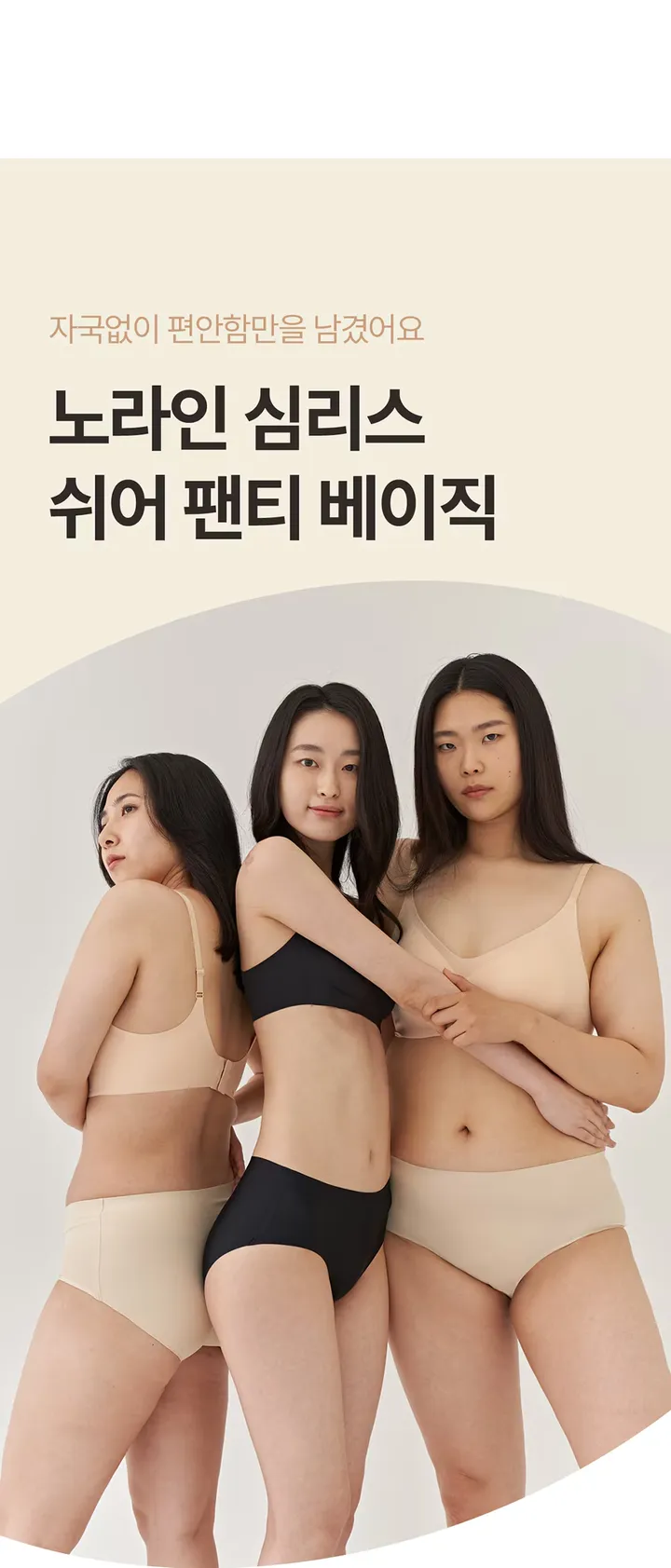 [~3XL] 쉬어 글램 커버업 브라 심리스 노라인팬티 세트 상세 이미지 30