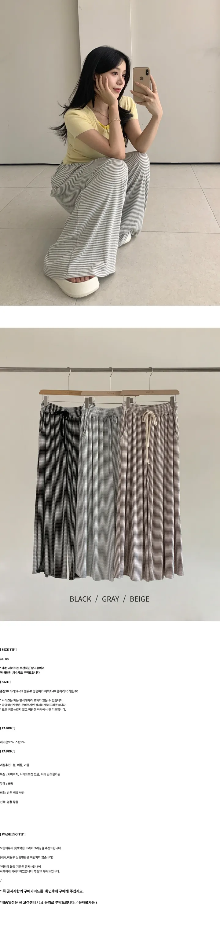 [44-99size]실눈 스트라이프 커버 셔링 와이드 팬츠 3color 상세 이미지 15