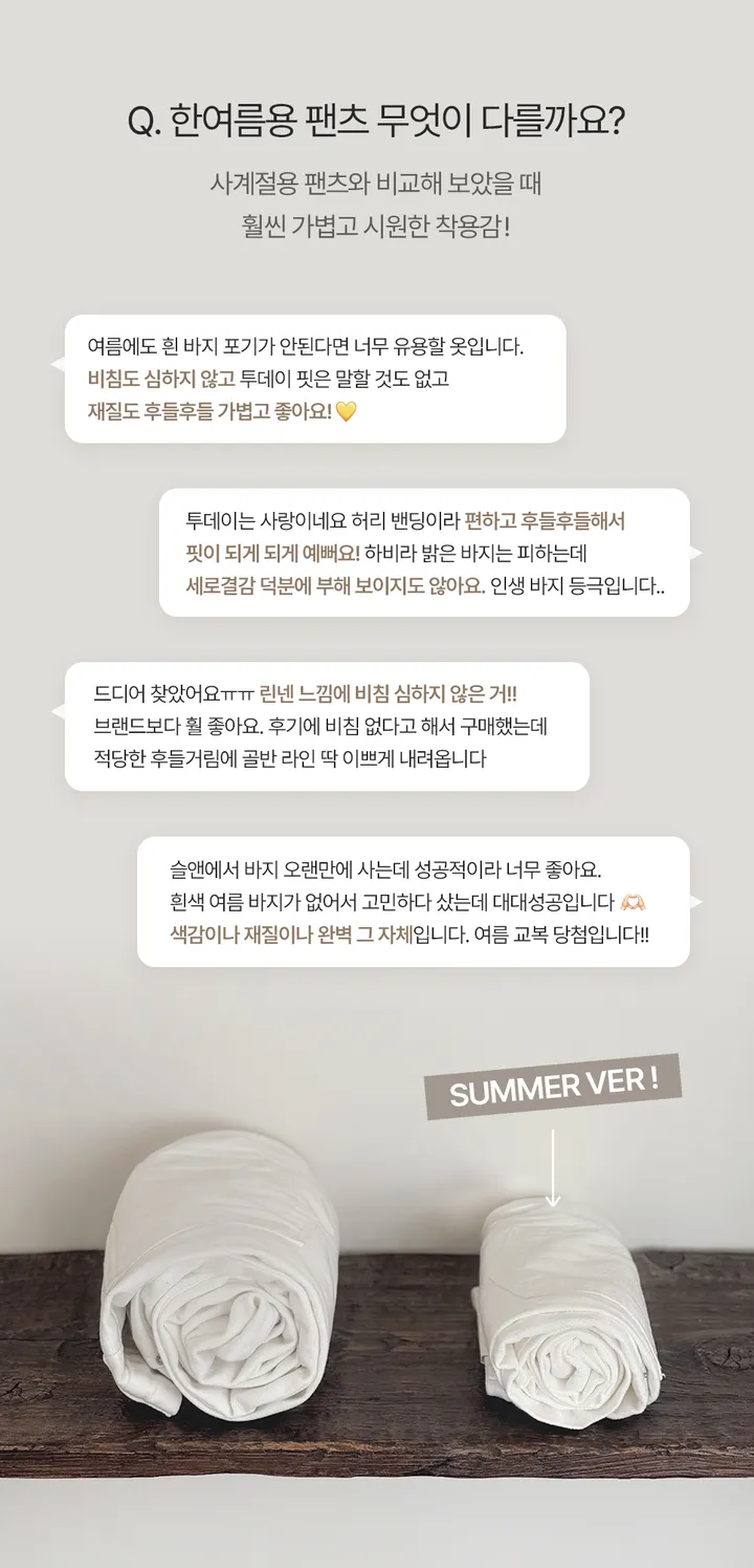 [👀허리밴딩/후들팬츠] 투데이 에어썸머 와이드팬츠 (+기본/롱ver) - 4 size (SLOWMADE/자체제작/봄팬츠/여름팬츠/바지/세미와이드/편안함/데일리) 상세 이미지 7