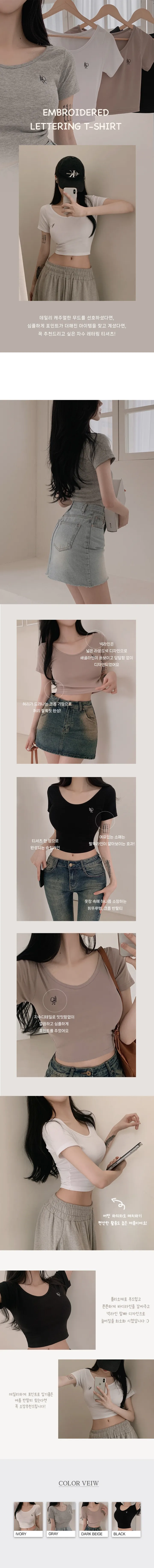 [심플포인트!] 영문 자수 크롭 라운드 반팔 4color 상세 이미지 2