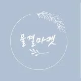 마켓 이미지