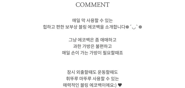 [당일발송/힙한 막가방 가능]브링브링 반짝 에코백 상세 이미지 7