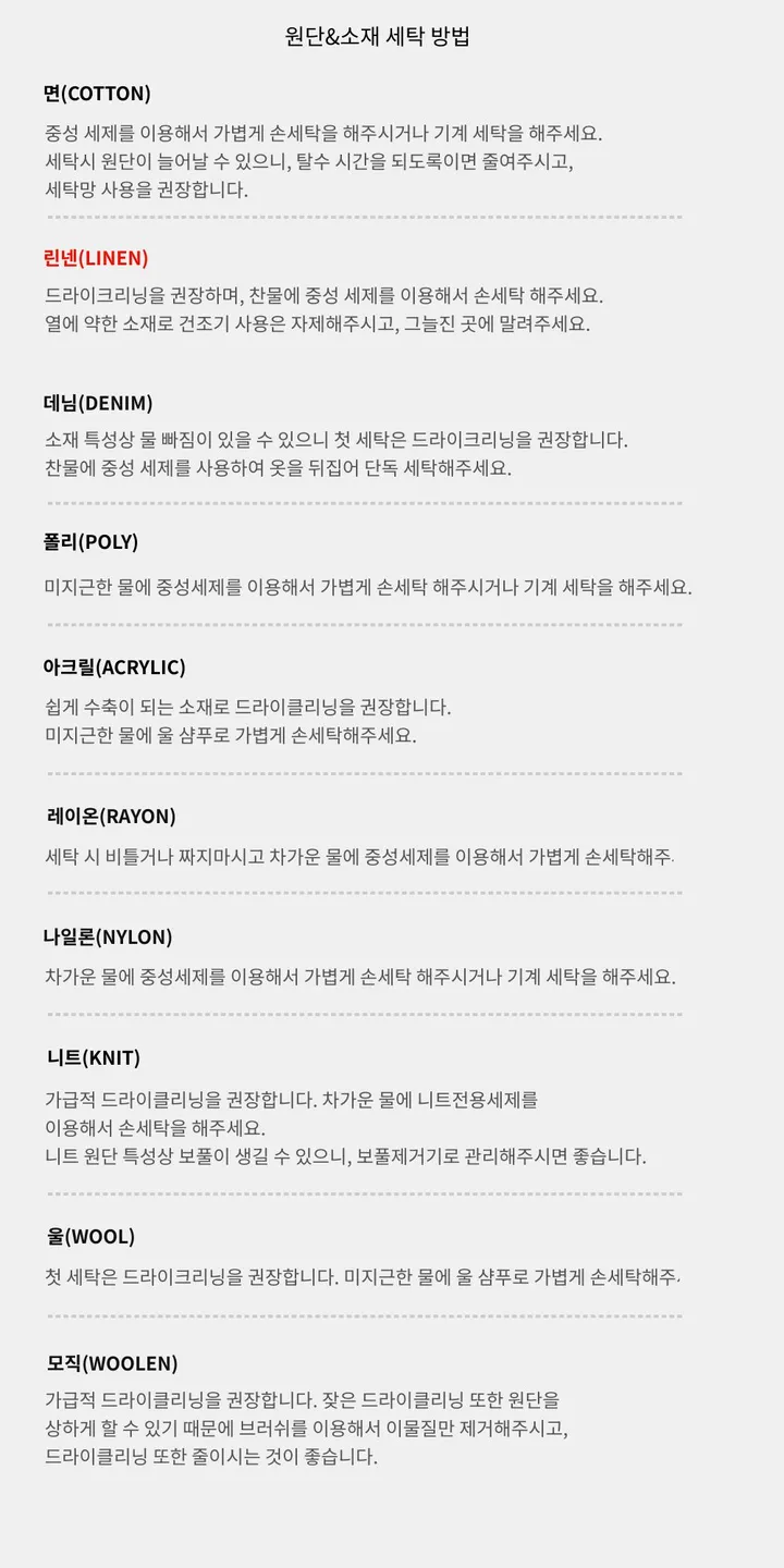 [🌈세트금액/문의폭주🎉] 린넨 핀턱 밴딩 플레어 나시 와이드팬츠 4color 상세 이미지 86
