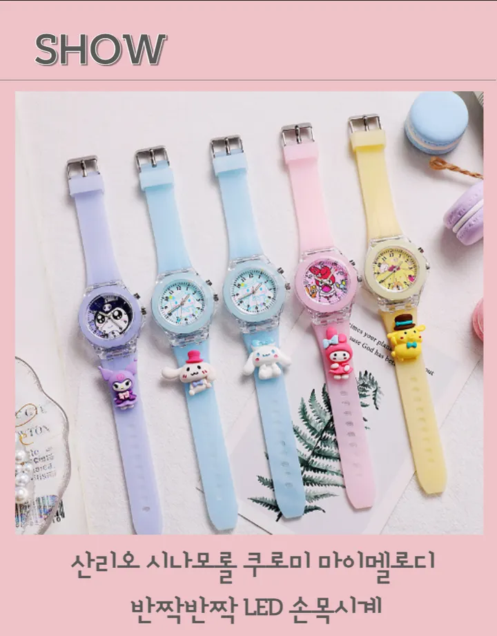 [반하나봄] 인기 캐릭터 산리오 시계 반짝반짝 LED 손목시계  마이멜로디 쿠로미 시나모롤 여성 초등 아동 시계 입학 졸업 생일 선물 교회 어린이날 상세 이미지 9