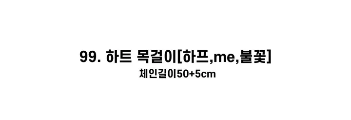 [130종류/주폭/전체세일/소장가치]남녀공용 스트릿 목걸이세트 모음 힙스타일목걸이 유니크목걸이 커플목걸이 레터링 상세 이미지 124