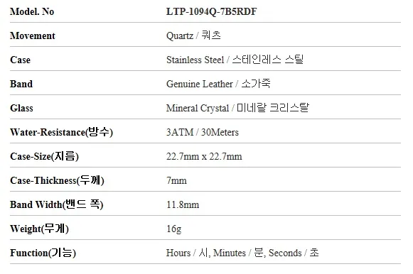 카시오 LTP-1094Q-7B5RDF (LTP-1094Q-7B5) 아날로그 수능 학생 하트초침 여성 가죽시계 상세 이미지 4