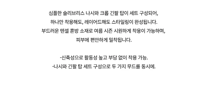 민소매 -S1L34