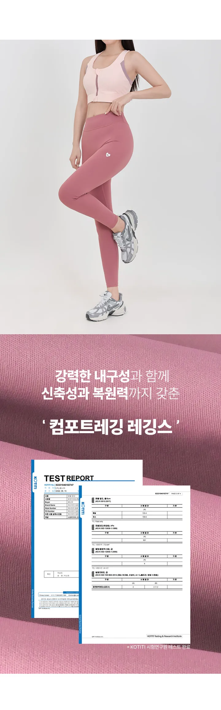 [26-38][🧡4천장판매]컴포트레깅 피트니스 레깅스 상세 이미지 9
