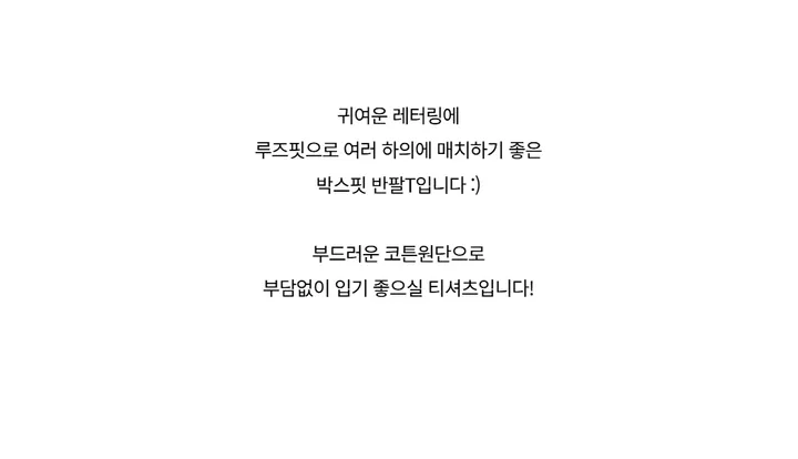 반팔 티셔츠 -S1L29
