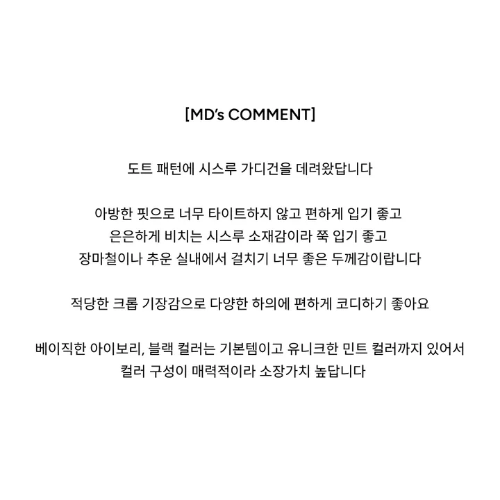 [여름가디건🖤/살안타템] 써미 도트 시스루 브이넥 가디건 상세 이미지 5