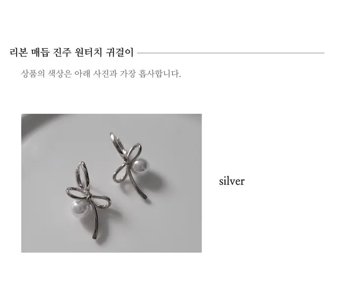 [강력추천🎀] 리본 매듭 진주 원터치 귀걸이 상세 이미지 8