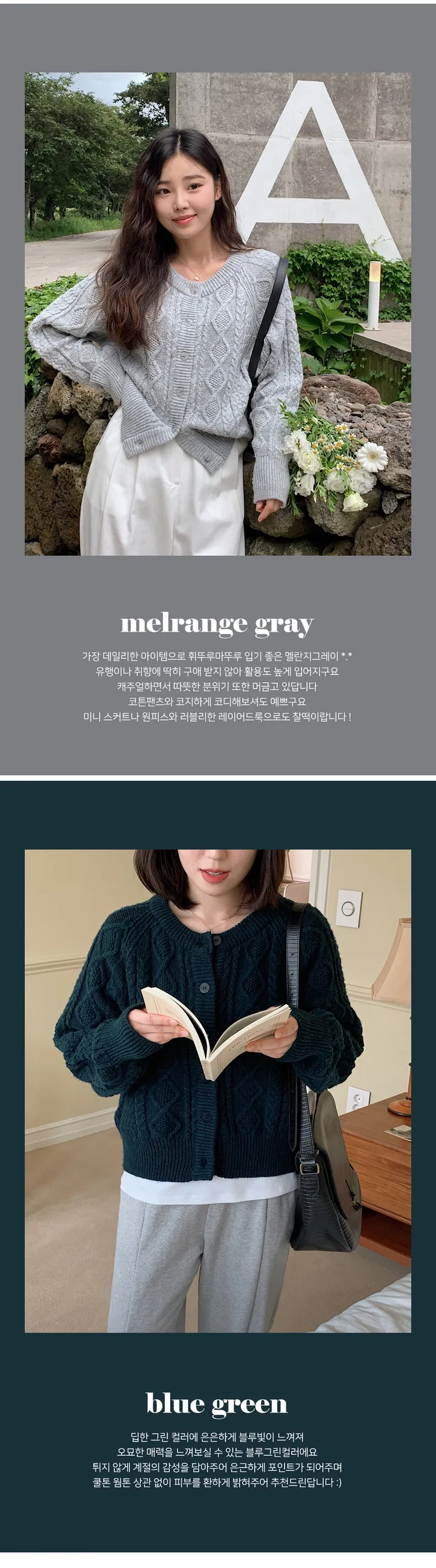 🚀당일발송🚀[landmade/울70]휘낭시에 케이블 어텀 니트 가디건 (4color) 상세 이미지 3