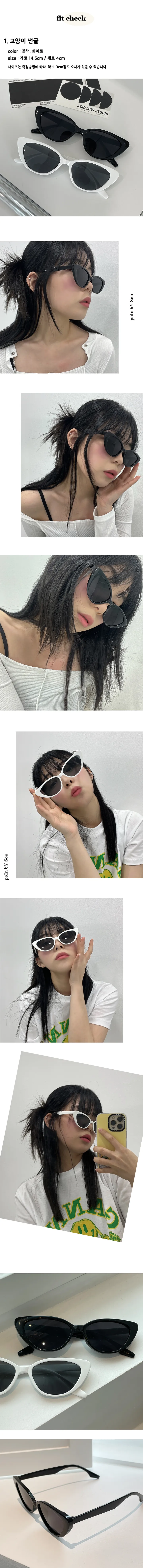 [인기/릴스추천템😎]자외선차단 캣츠아이 고양이 길쭉 튜브 틴트 선글라스 y2k 레트로 체육대회 릴스템 인싸템 상세 이미지 7