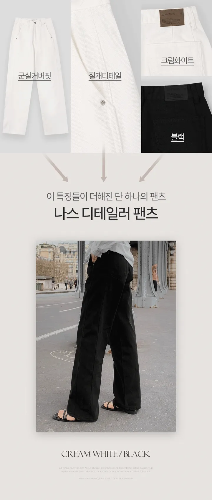 [✨후기인증/데님OPEN] 나스 디테일러 와이드팬츠 (+베이직/롱ver) - 4 size (SLOWMADE/자체제작/기장세분화/와이드/절개포인트/중청/진청/흑청/크림진/블랙데님) 상세 이미지 5