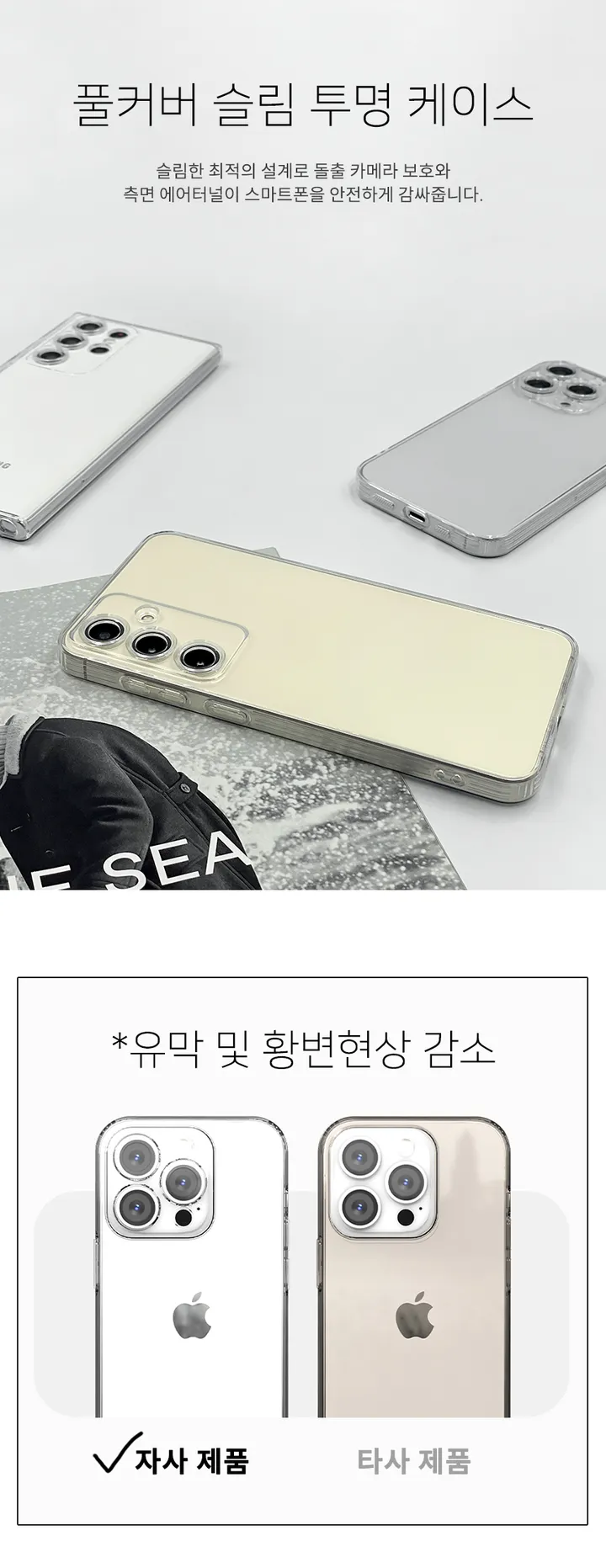 💖투명 젤리 풀커버 변색없는 폰케이스✌️갤럭시 S25 S24FE S23 울트라 S22 플러스 S21 A35 34 A32 A53 아이폰16 프로맥스 15 14 13 12 미니 11 상세 이미지 5