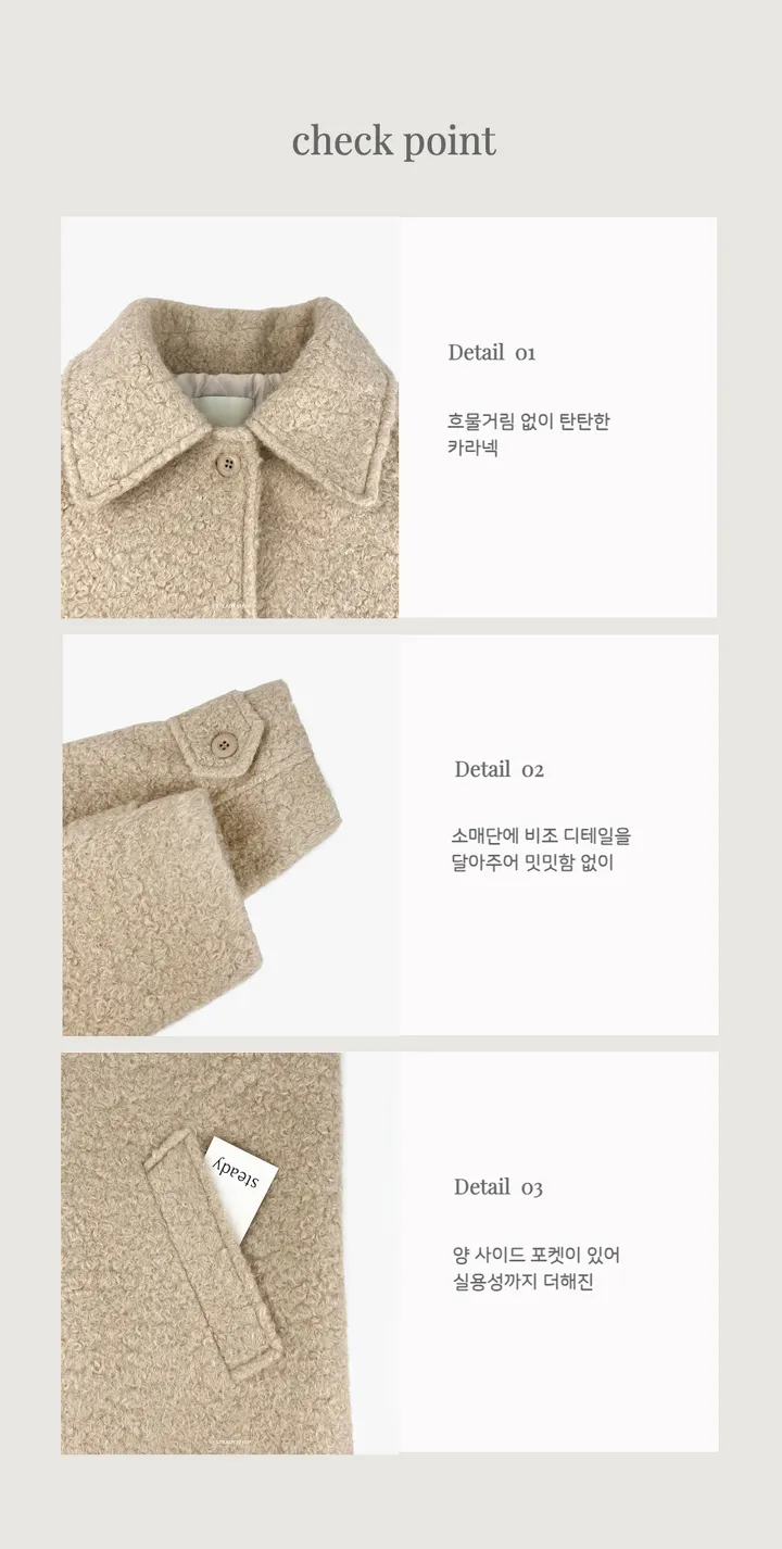 [울코트/울40%/누빔] 코지 부클코트 하프코트 코트 (3colors) 상세 이미지 11