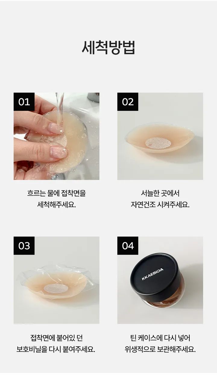[1+1💚무조건 한통더!] 티안나는 실리콘니플패치 니플밴드 니플패드 수영복패드 니플커버 상세 이미지 20