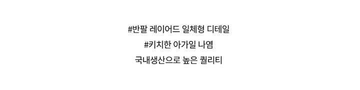 긴팔 티셔츠 -S1L29