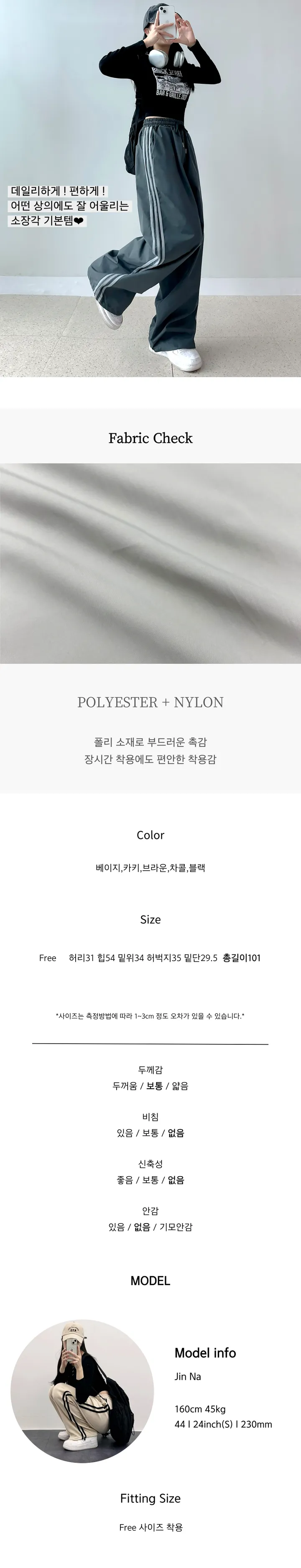 ✨부분당일발송✨[*묶음할인*/하체커버]왕박시! 크런치 힙 투웨이 트랙 쓰리 라인 와이드 트레이닝 밴딩 팬츠 5color 상세 이미지 4