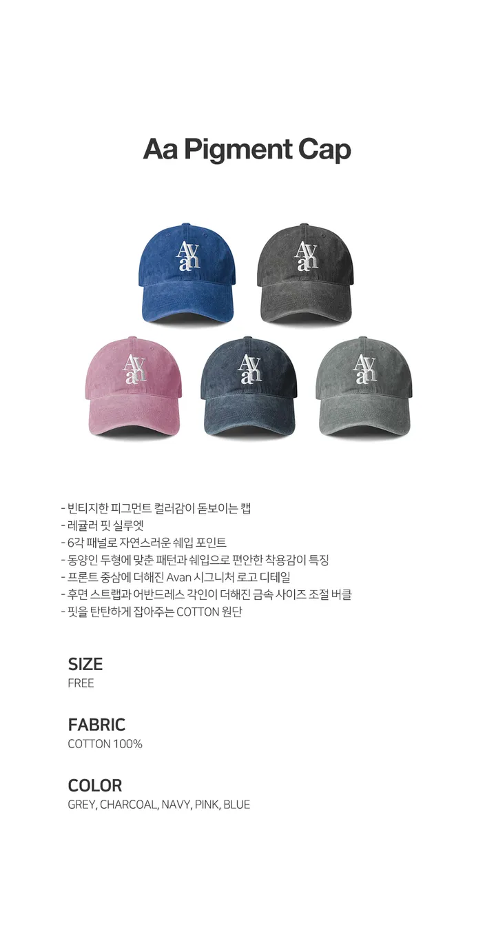 Aa Pigment Cap - 5COL 상세 이미지 1