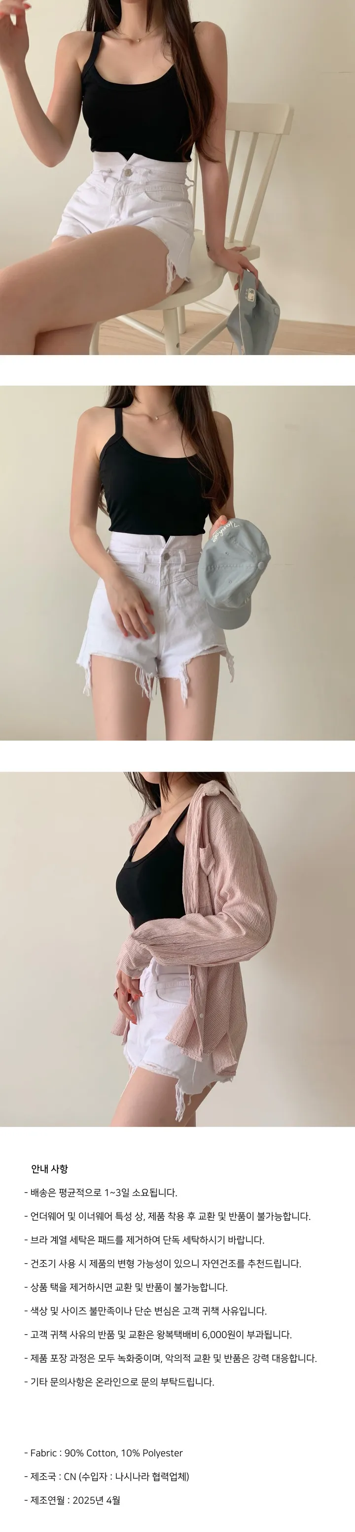 [2개할인]크롭 캡나시 브라탑 나시 나시탑 브라렛 이너 슬리브리스 캡내장 나시 상세 이미지 9