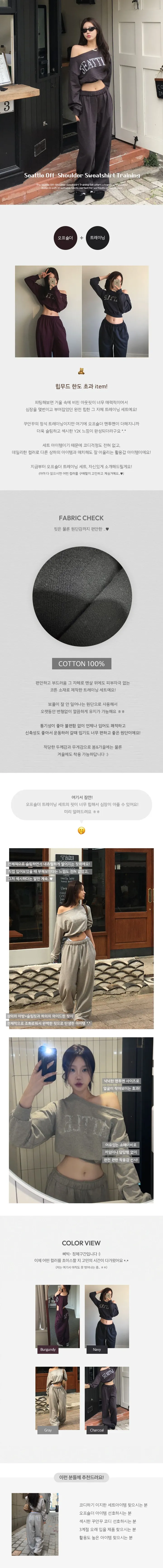 [꾸안꾸룩/세트가격] 시애틀 원 오프숄더 트레이닝 세트 상세 이미지 3