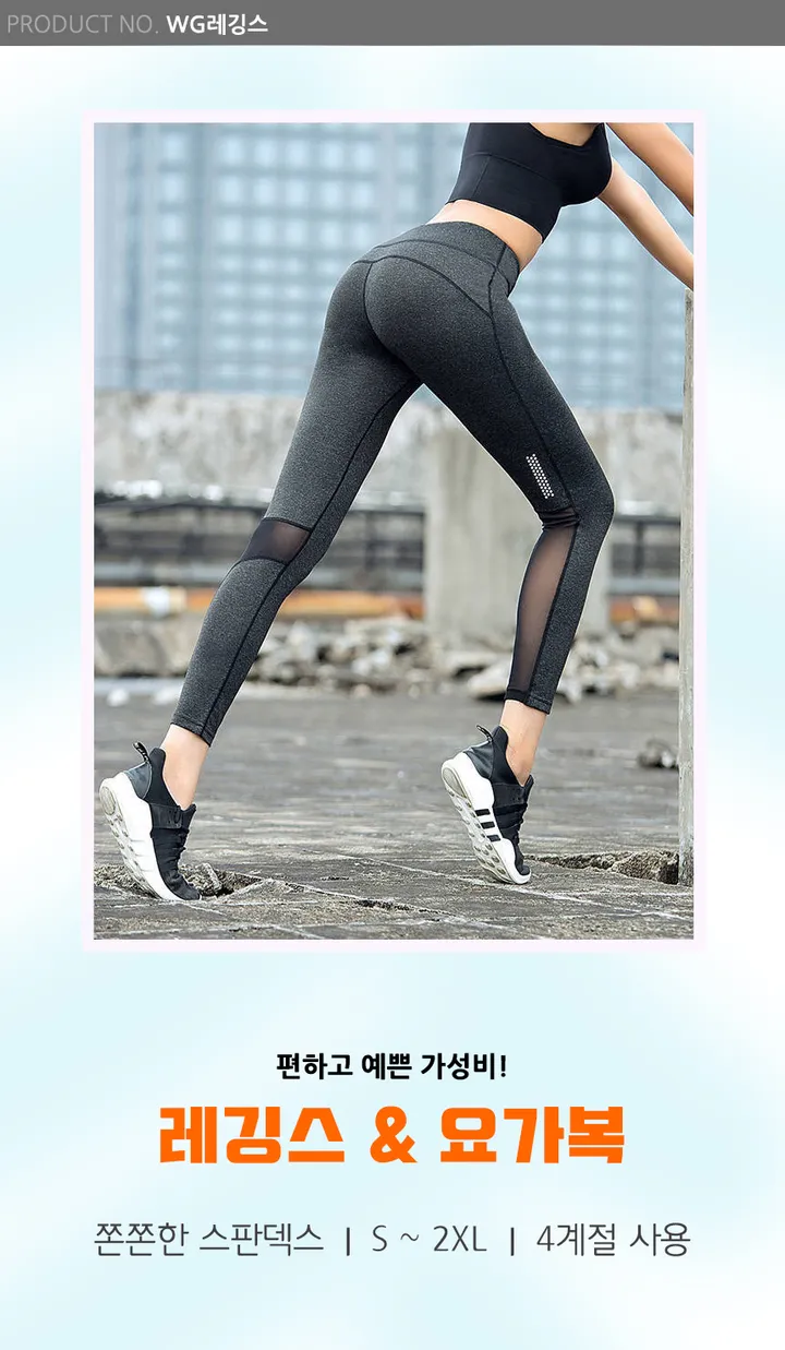 🙋🏻‍♀운동 레깅스🙋🏻‍♀ 답답함 제로 하이웨스트 요가복 S~2XL까지 상세 이미지 2