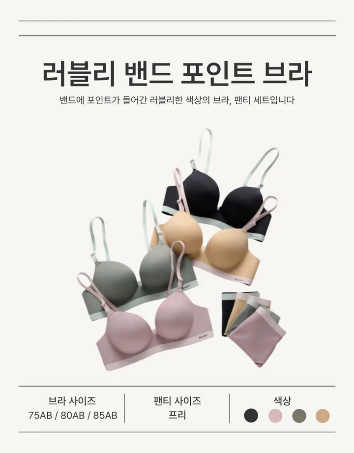 4cm 왕뽕 A~B컵 투톤 러블리 노와이어 브라 팬티 세트 4colors 75AB~85AB 상세 이미지 4