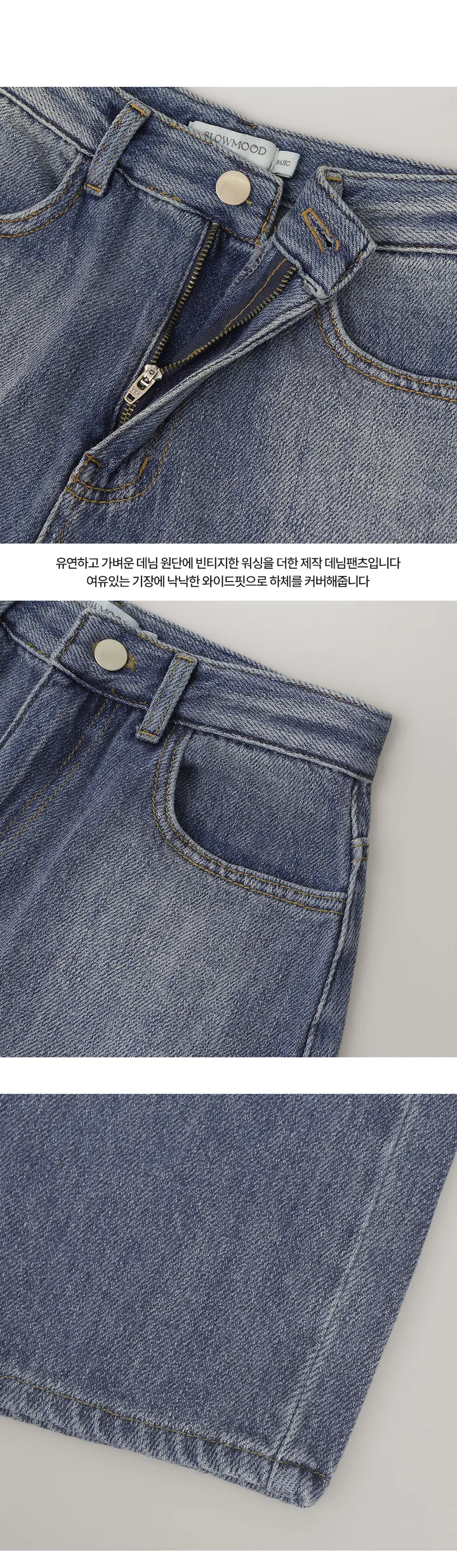 [🤎후들핏/빈티지데님] 모어와이드 에어소프트 데님팬츠 (+베이직/롱ver) - 4 size (SLOWMADE/자체제작/키작녀/키큰녀/고퀄리티/디테일/와이드팬츠/기본템/웰메이드) 상세 이미지 64