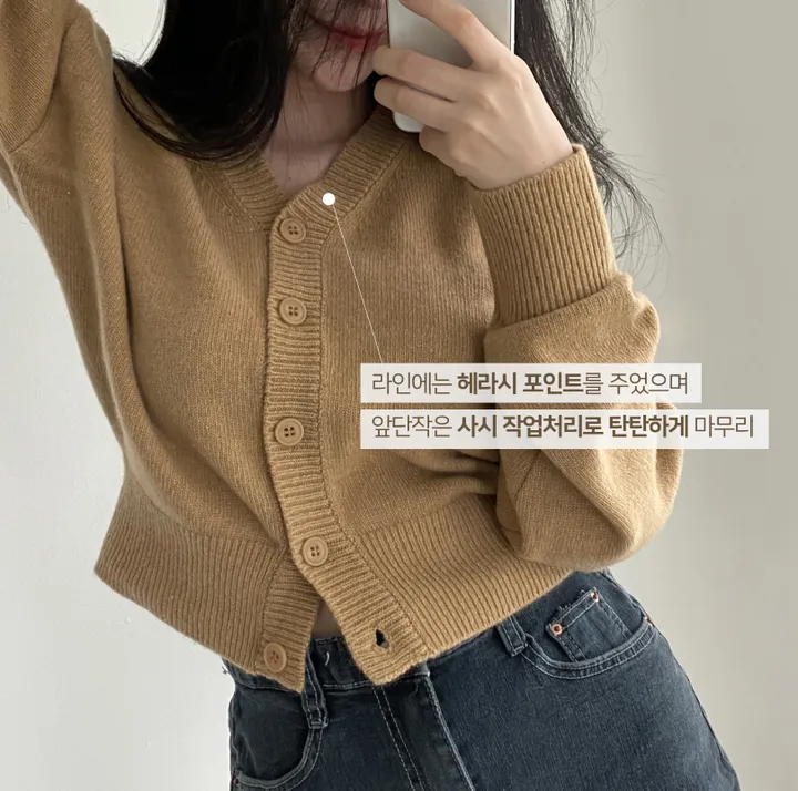 [자사몰 주문폭주/울50%] 카라멜 브이넥 크롭 니트 가디건 - cd 상세 이미지 9