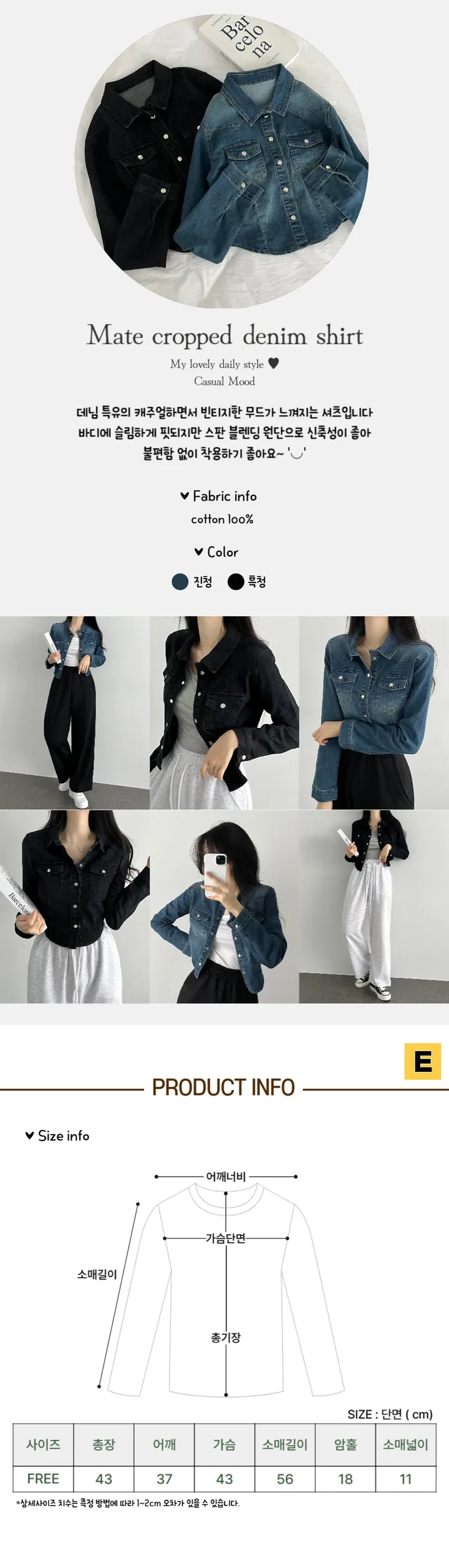 최저가 보장!!! [핏보장/주문폭주] 날씬핏 똑딱이 크롭 데님 셔츠 자켓 - 2color 상세 이미지 10