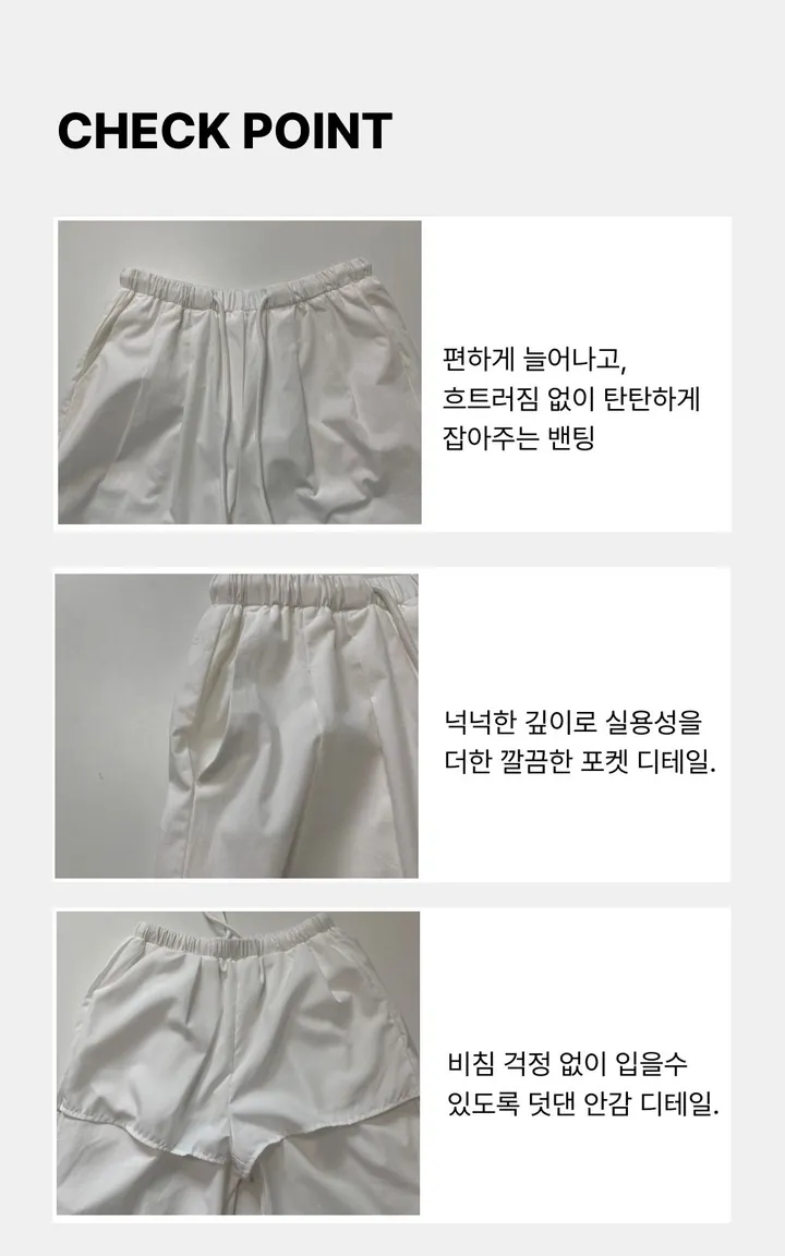 화이트 흰색 핀턱 밴딩 와이드 팬츠 상세 이미지 27