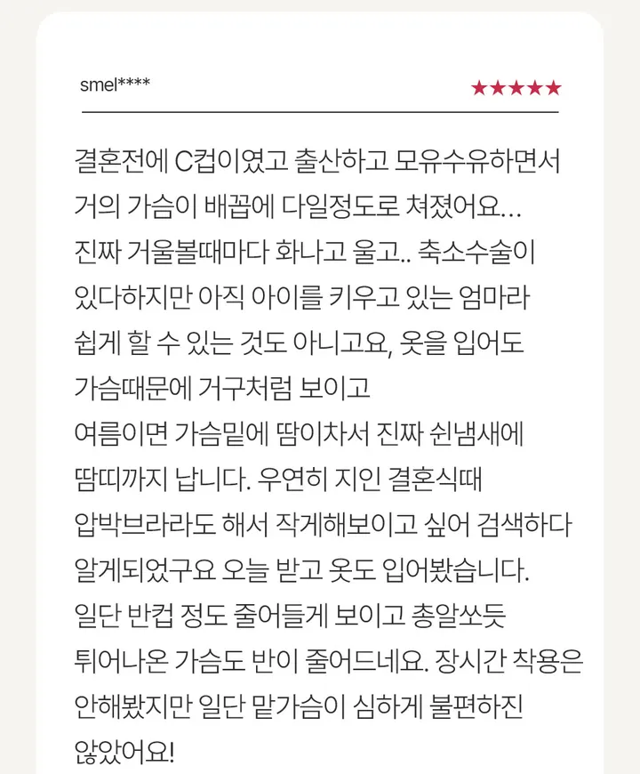 가슴축소브라 벌어진 부유방 압박 미니마이저 처진 가슴 작아보이는 보정 속옷 브라 상세 이미지 50