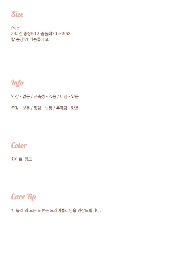 2c 큐린 플레어 탑 가디건 set 상세 이미지 12